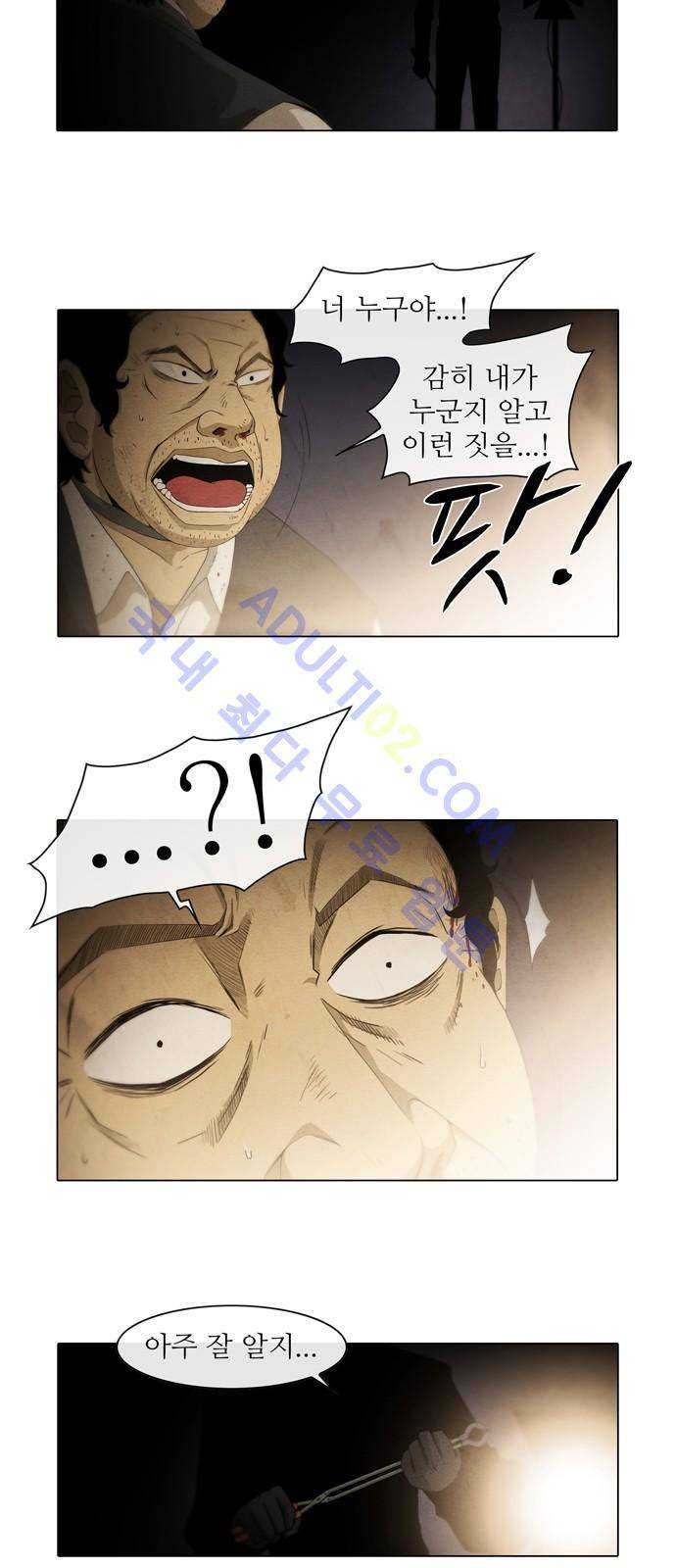 피에는 피 4화 3