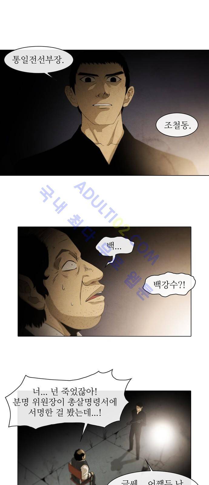 피에는 피 4화 4