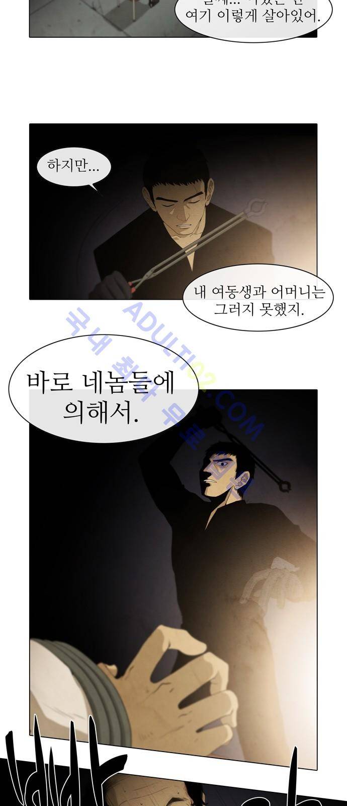 피에는 피 4화 5