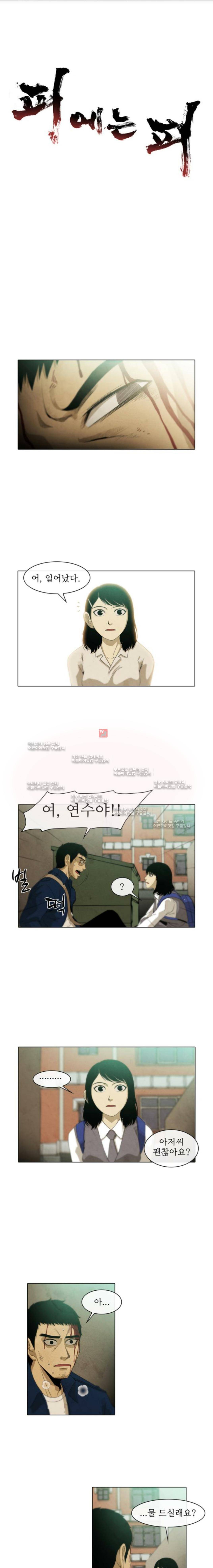 피에는 피 13화 1