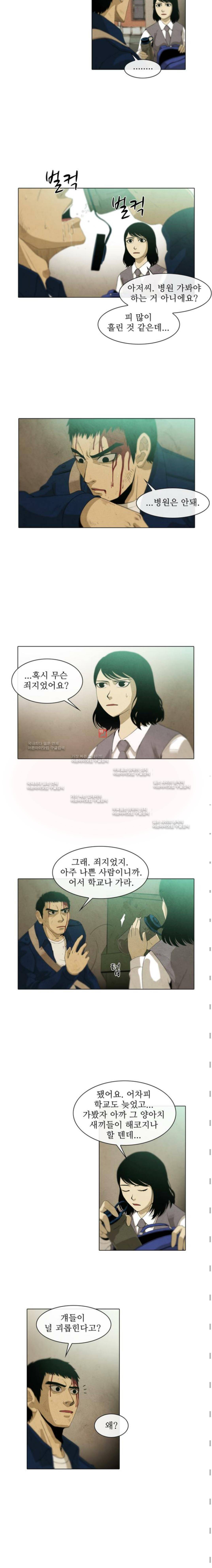 피에는 피 13화 2