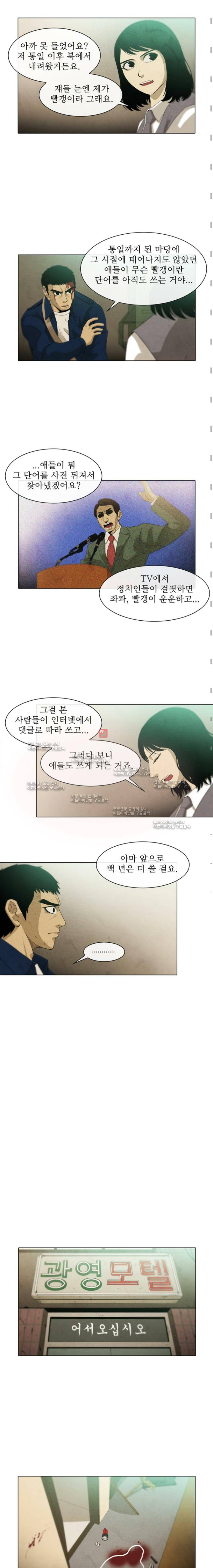 피에는 피 13화 3