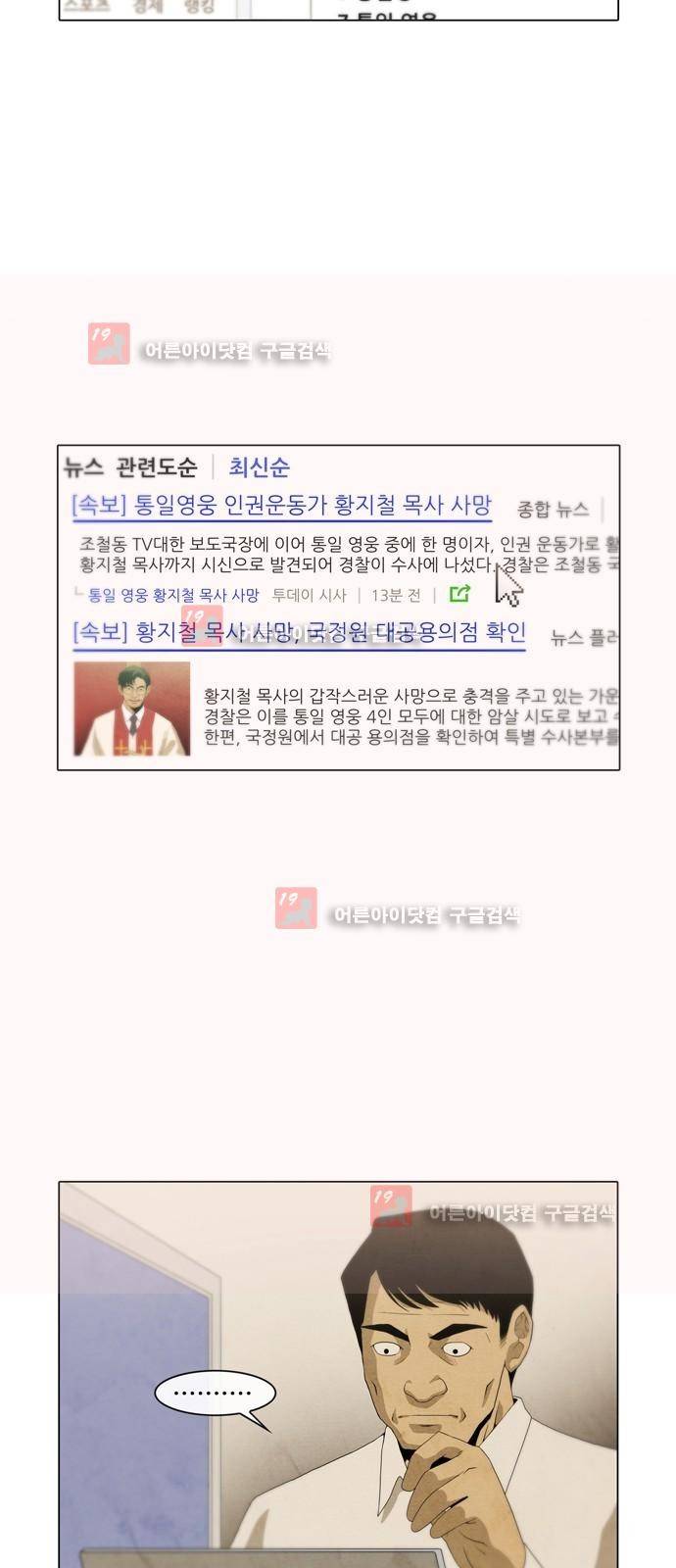 피에는 피 23화 2