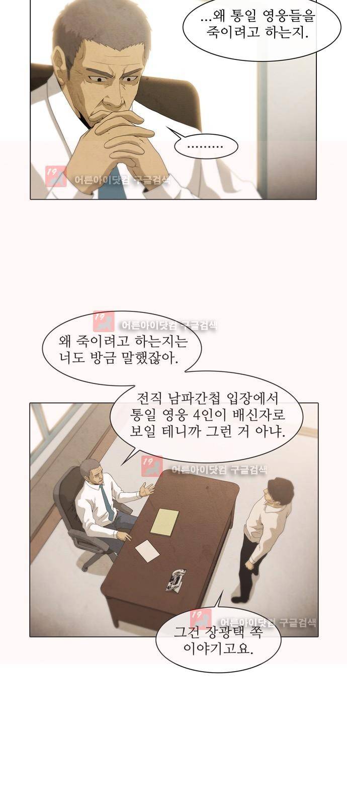 피에는 피 23화 13