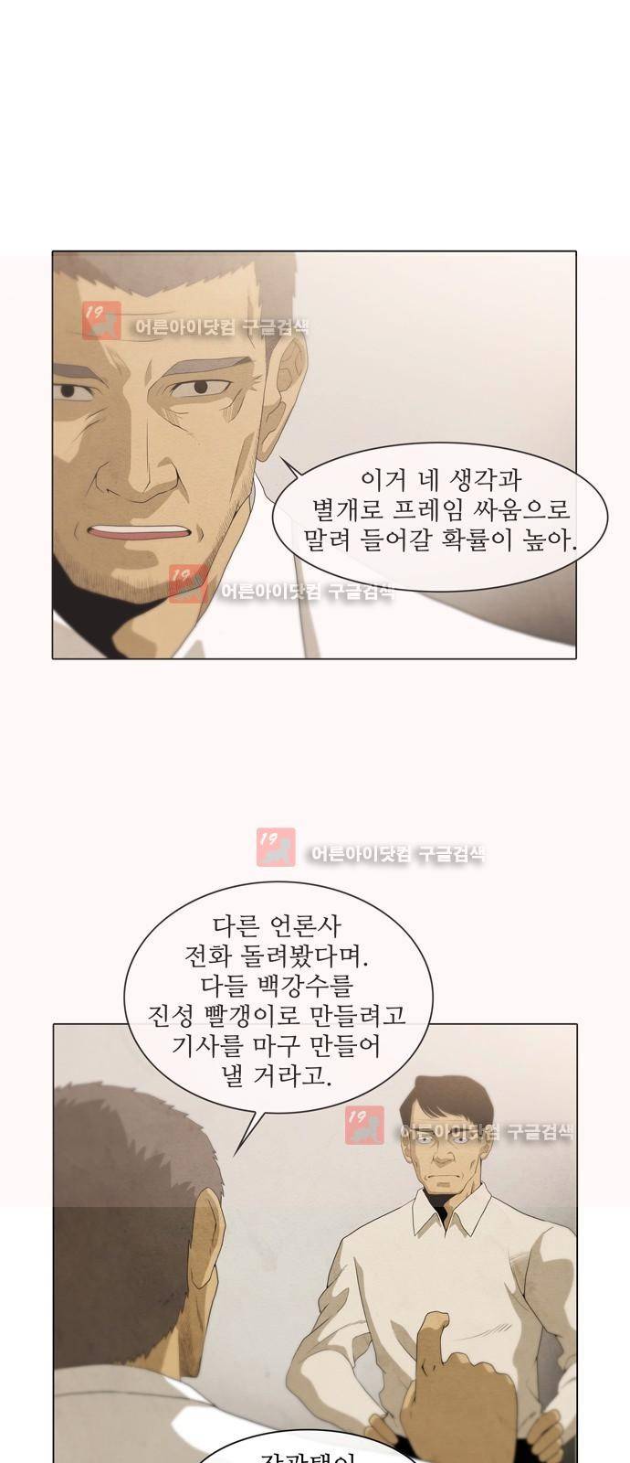 피에는 피 23화 15