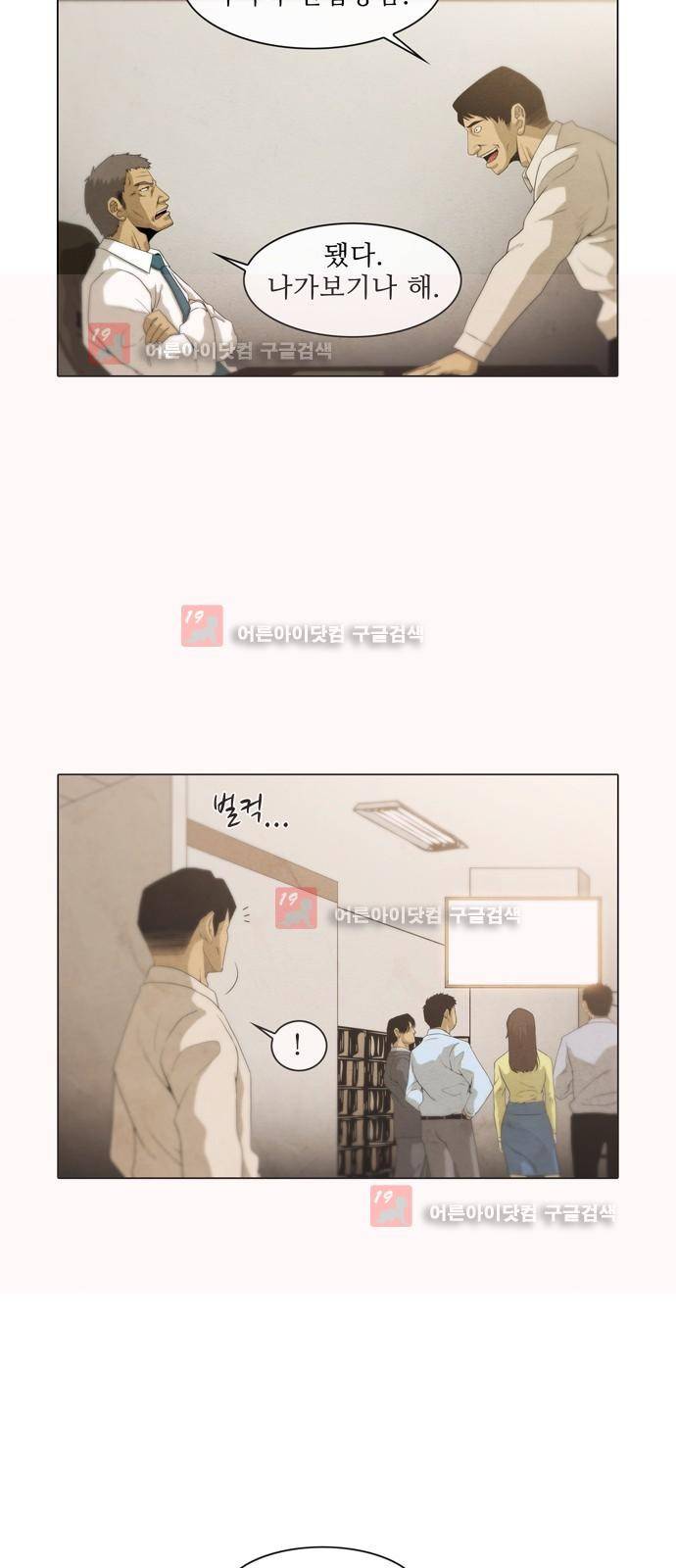 피에는 피 23화 19