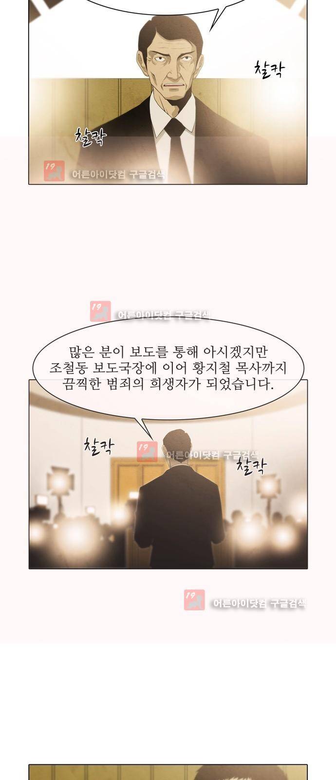 피에는 피 23화 21