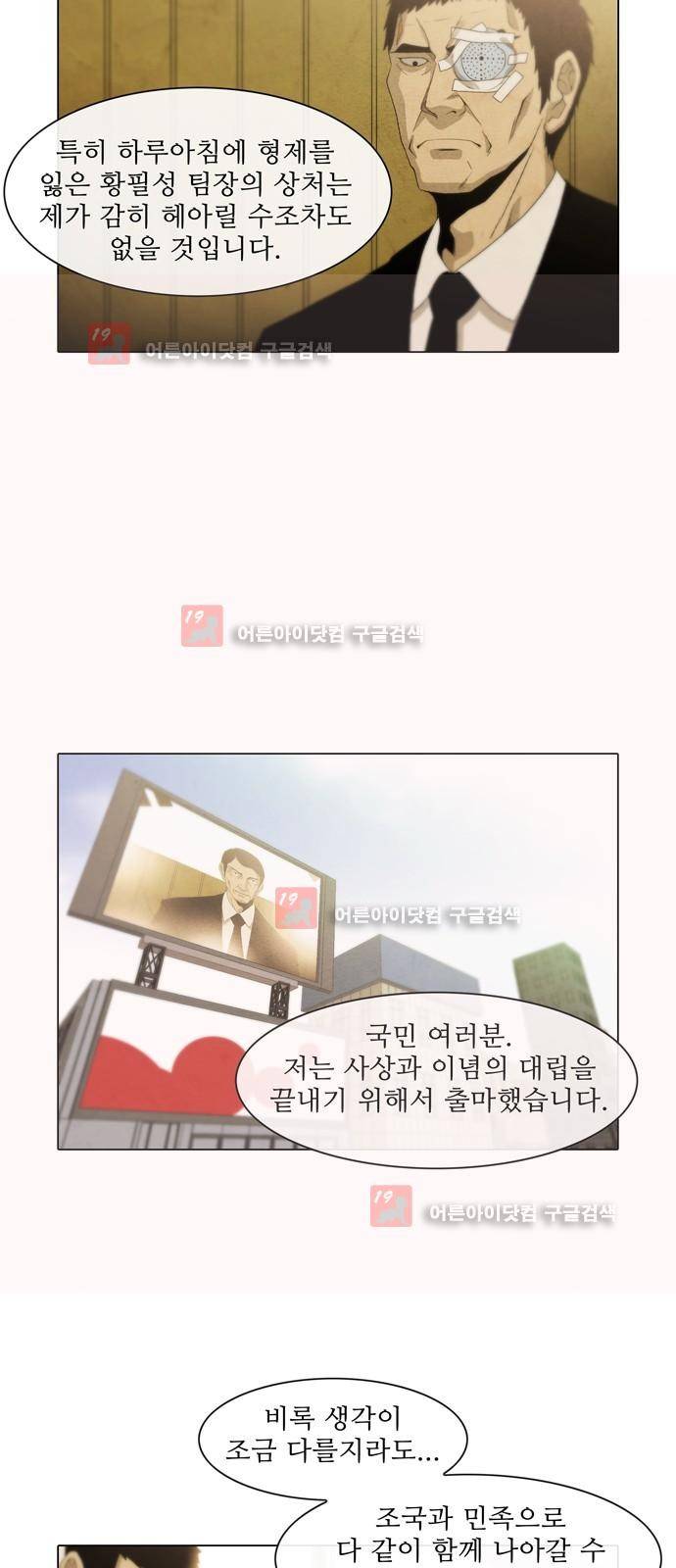 피에는 피 23화 22