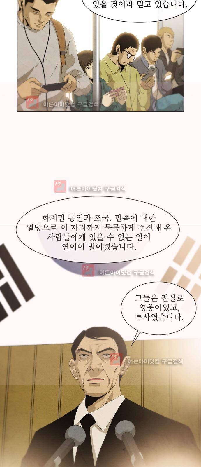 피에는 피 23화 23