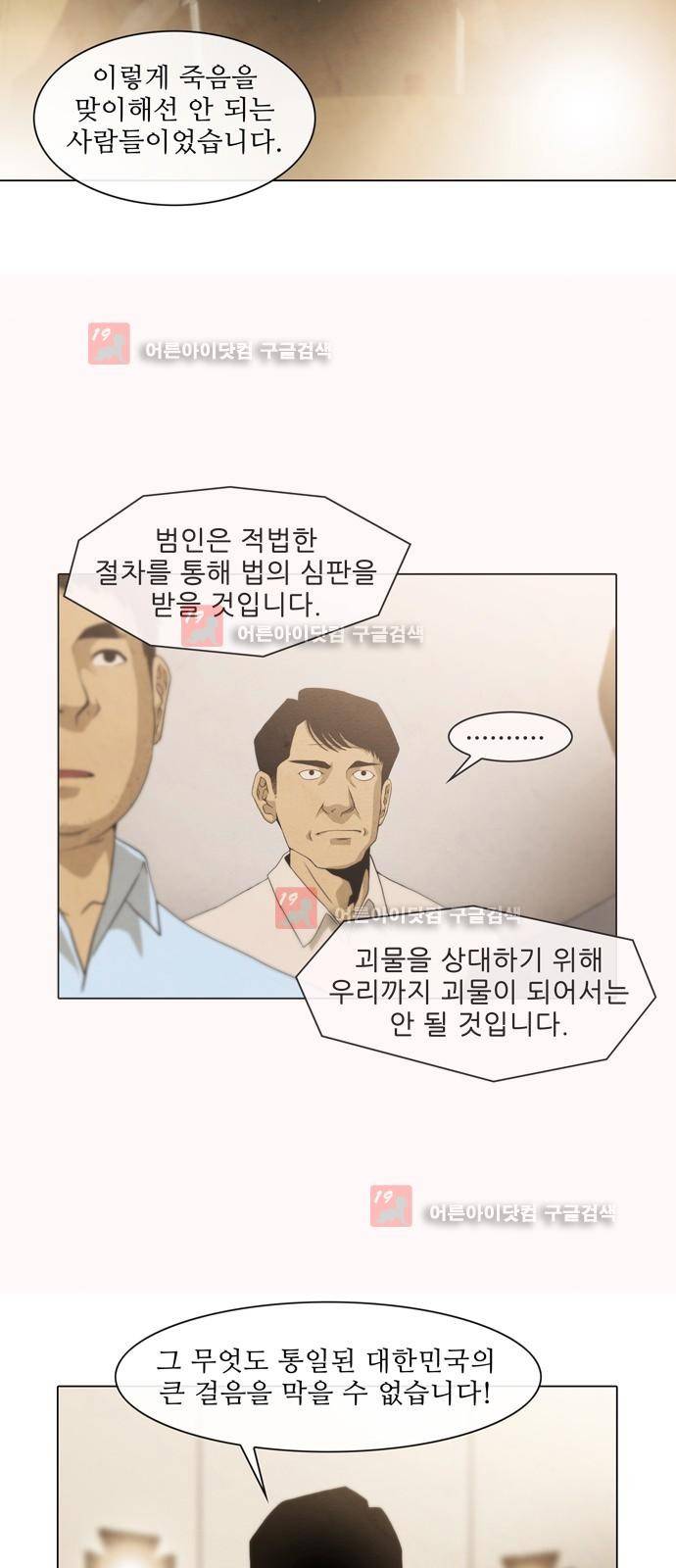 피에는 피 23화 24
