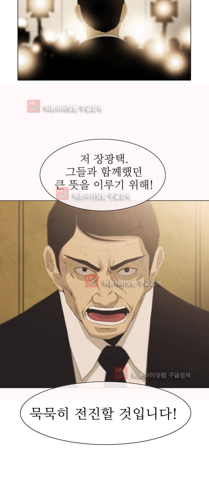 피에는 피 23화 25