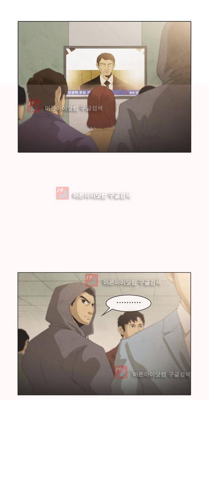 피에는 피 23화 26