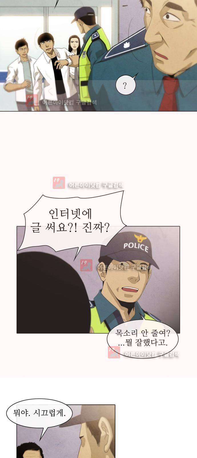 피에는 피 23화 29