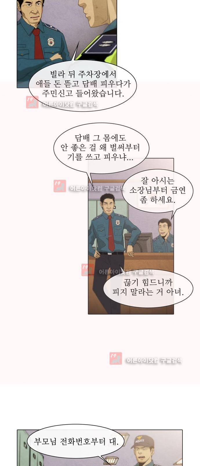 피에는 피 23화 30