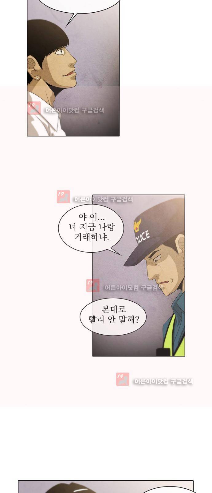 피에는 피 23화 33