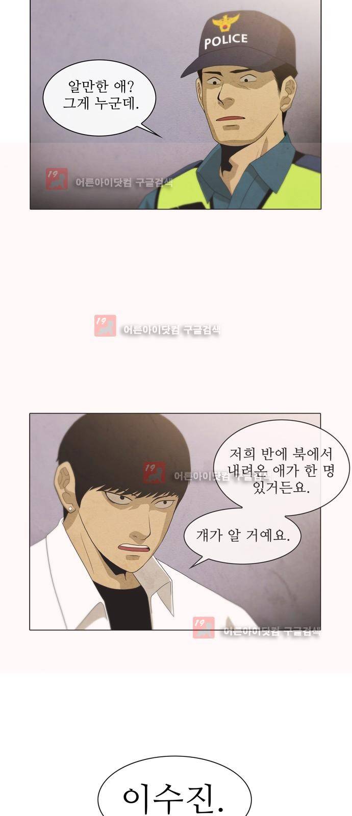 피에는 피 23화 35