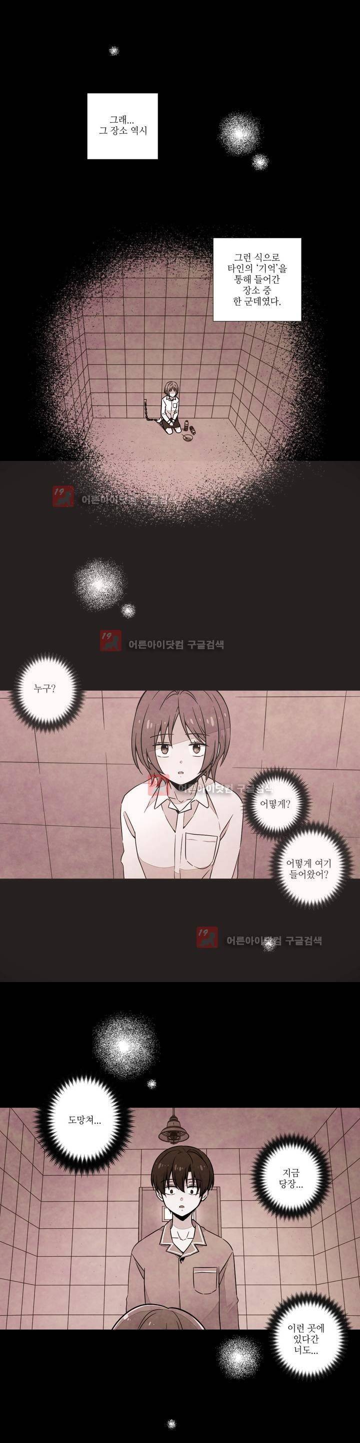 탐정 메모리즈 2화 3