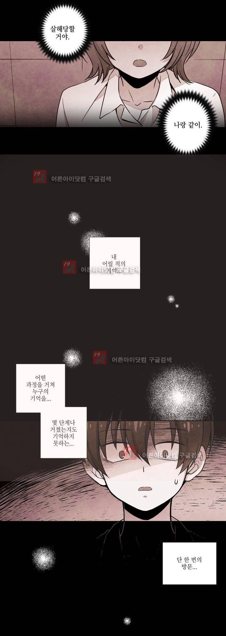 탐정 메모리즈 2화 4