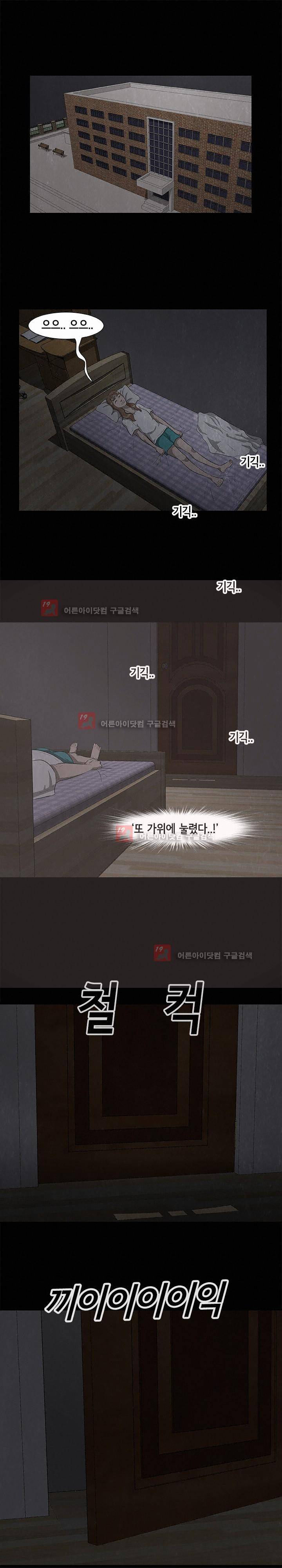 시발 괴담 24화 1