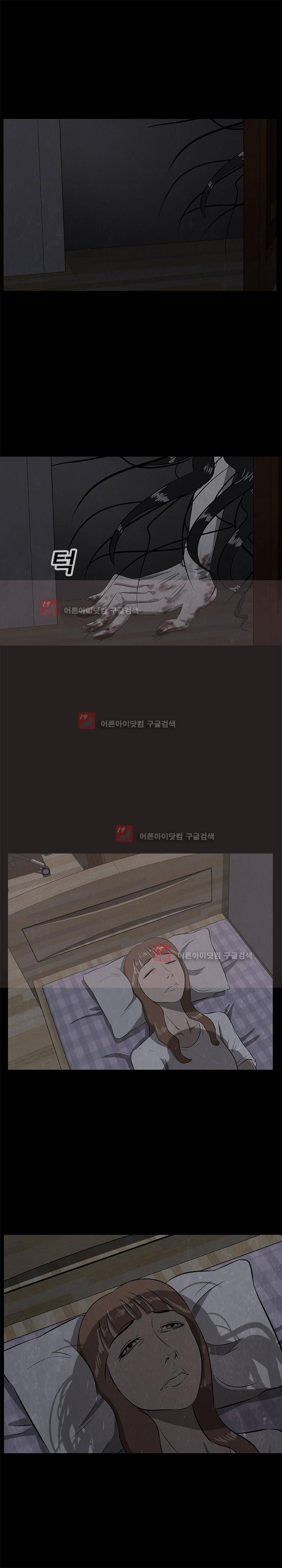 시발 괴담 24화 2