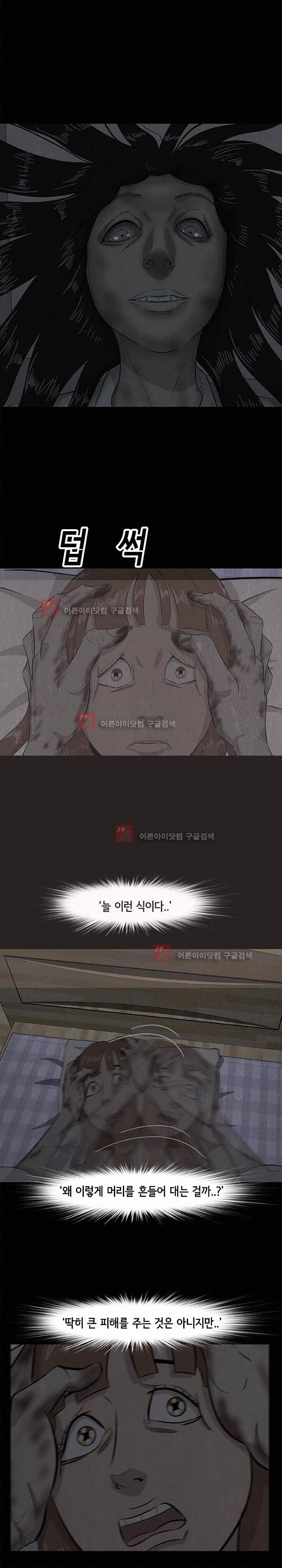 시발 괴담 24화 3