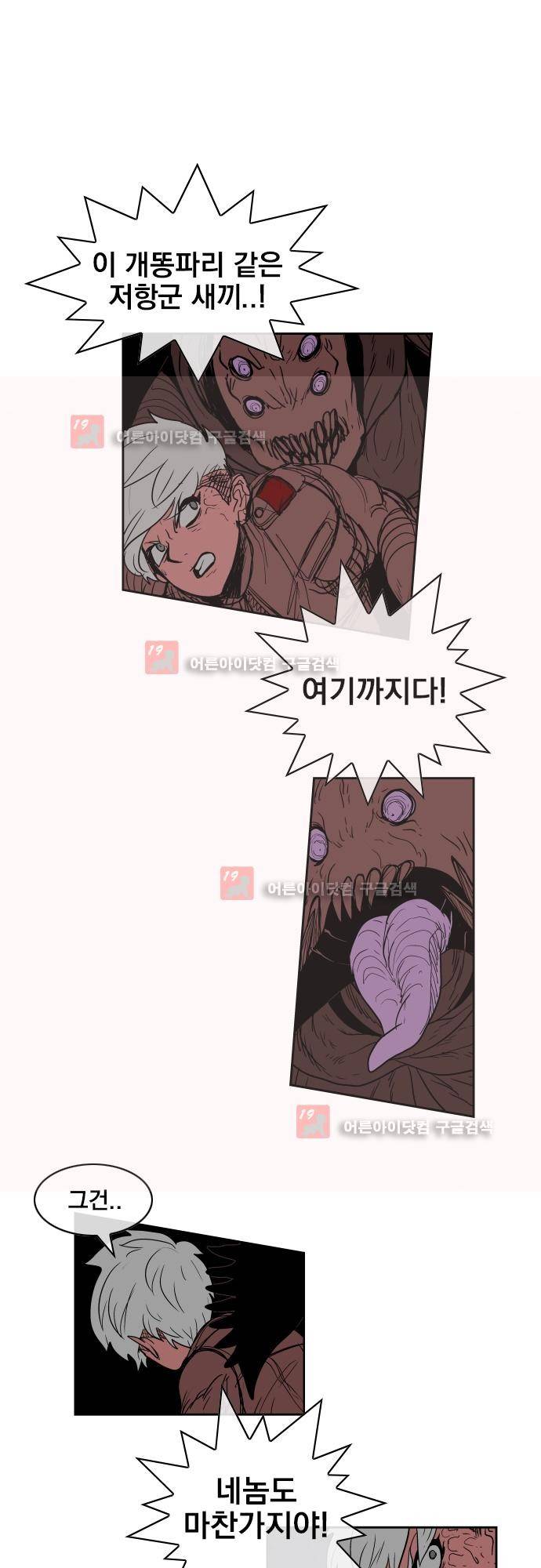 놈들의 세계 75화 1