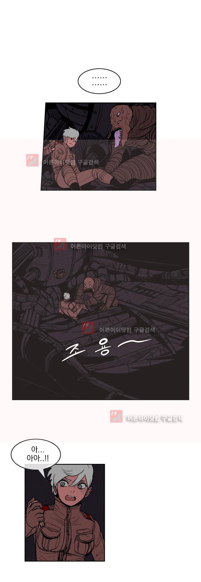 놈들의 세계 75화 3
