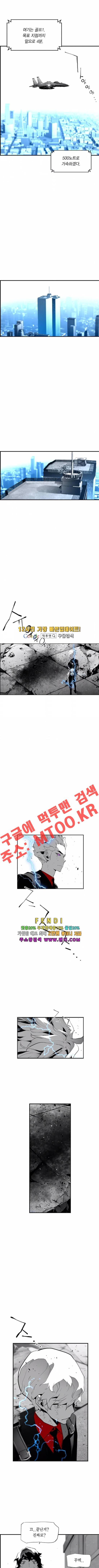 테러맨 97화 2