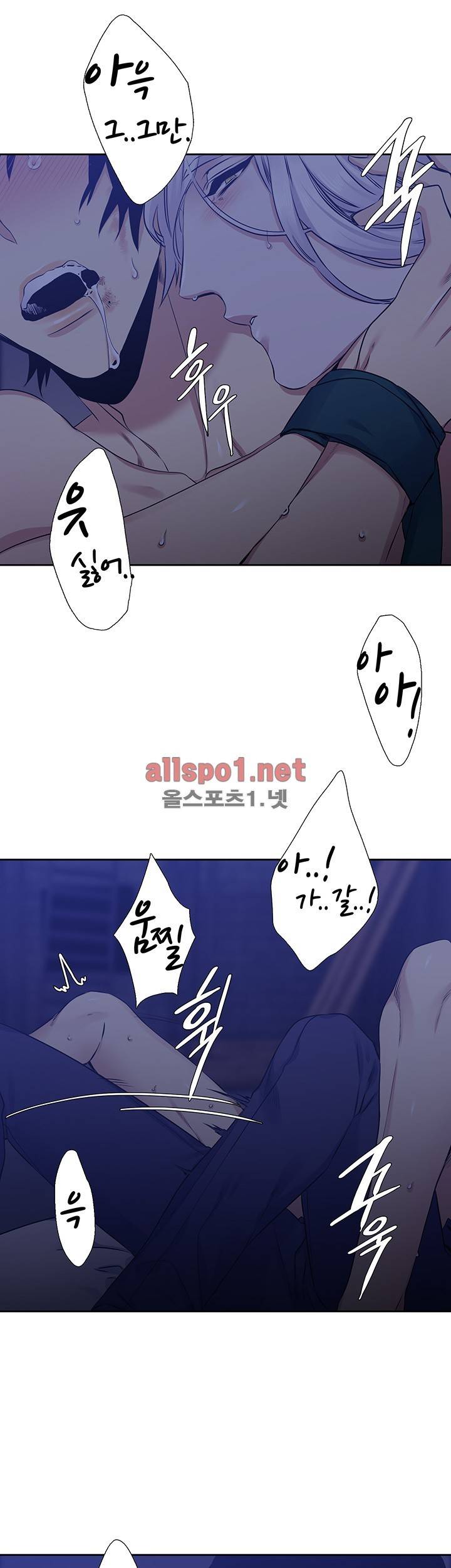 고요새 43화 3