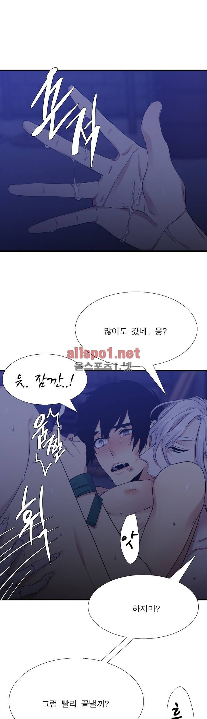 고요새 43화 5