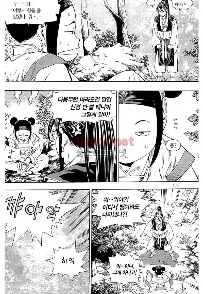 마왕  33화 6