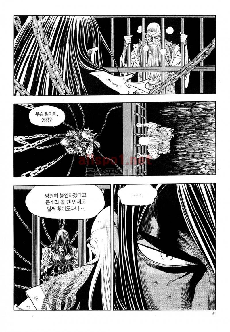마왕  43화 6