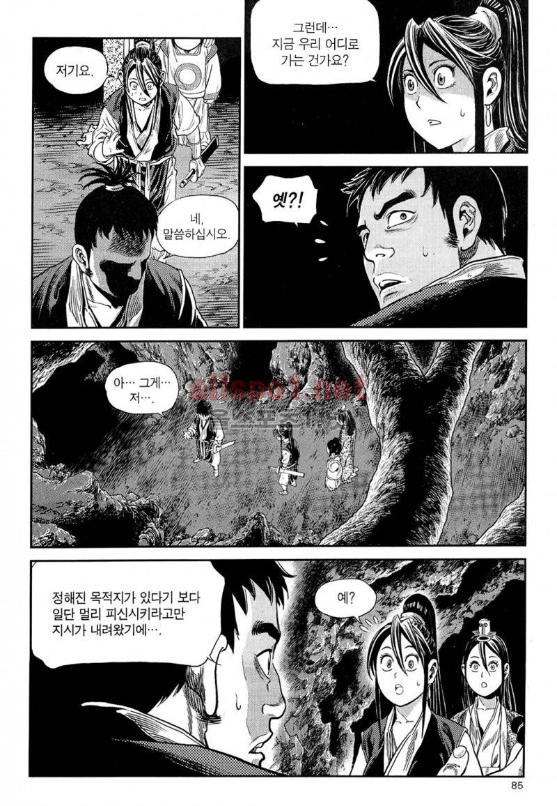 마왕  53화 6
