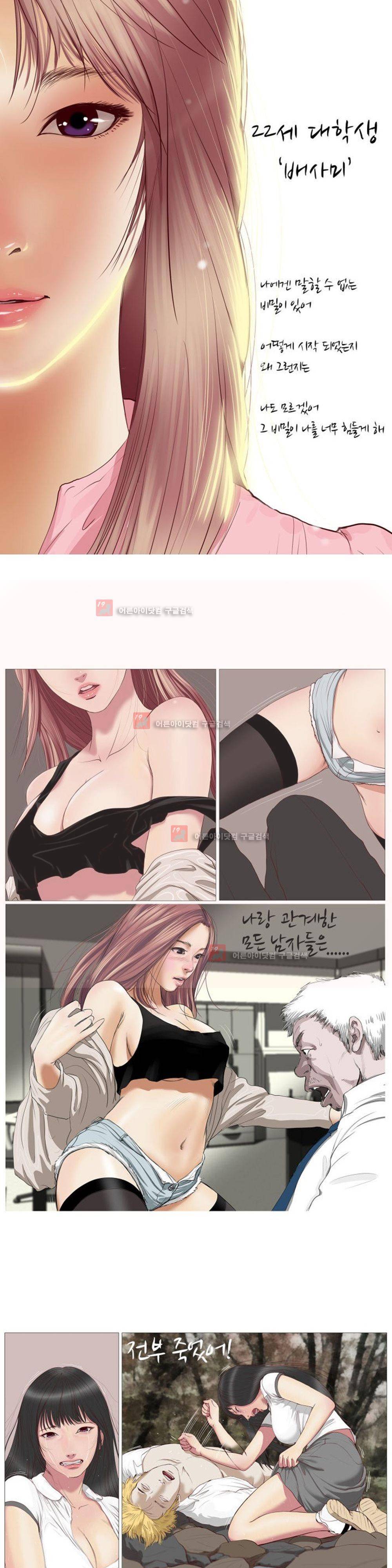 데스엔젤 프롤로그 1