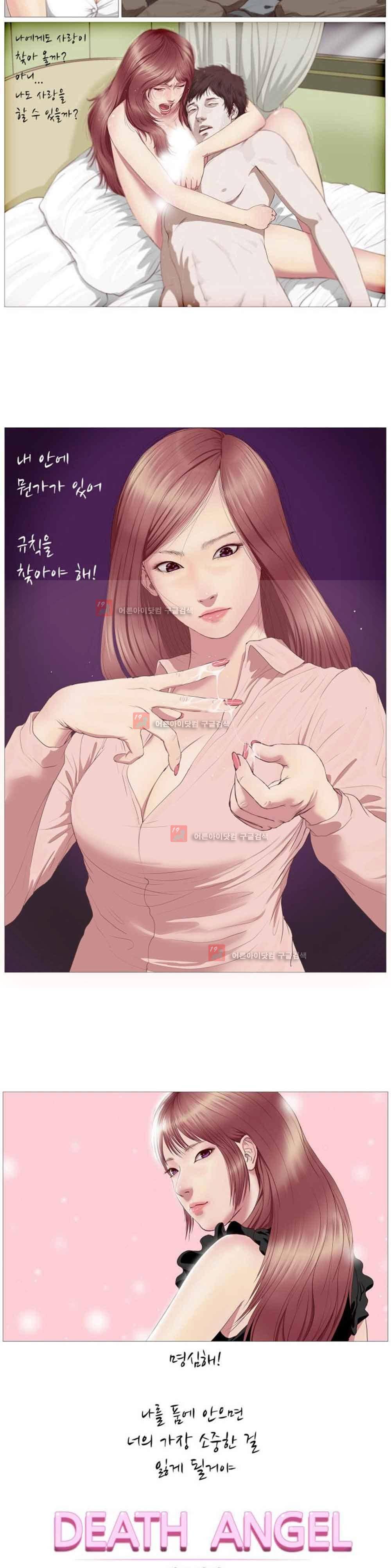 데스엔젤 프롤로그 2