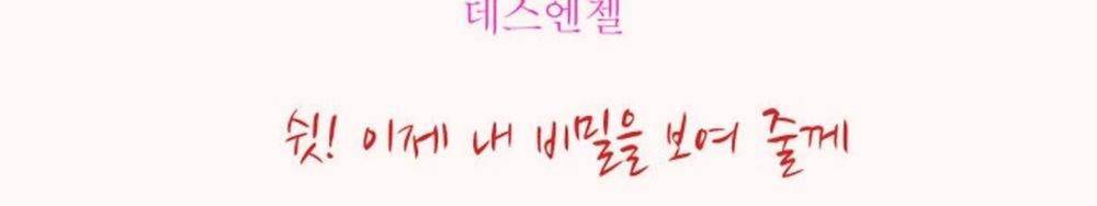 데스엔젤 프롤로그 3