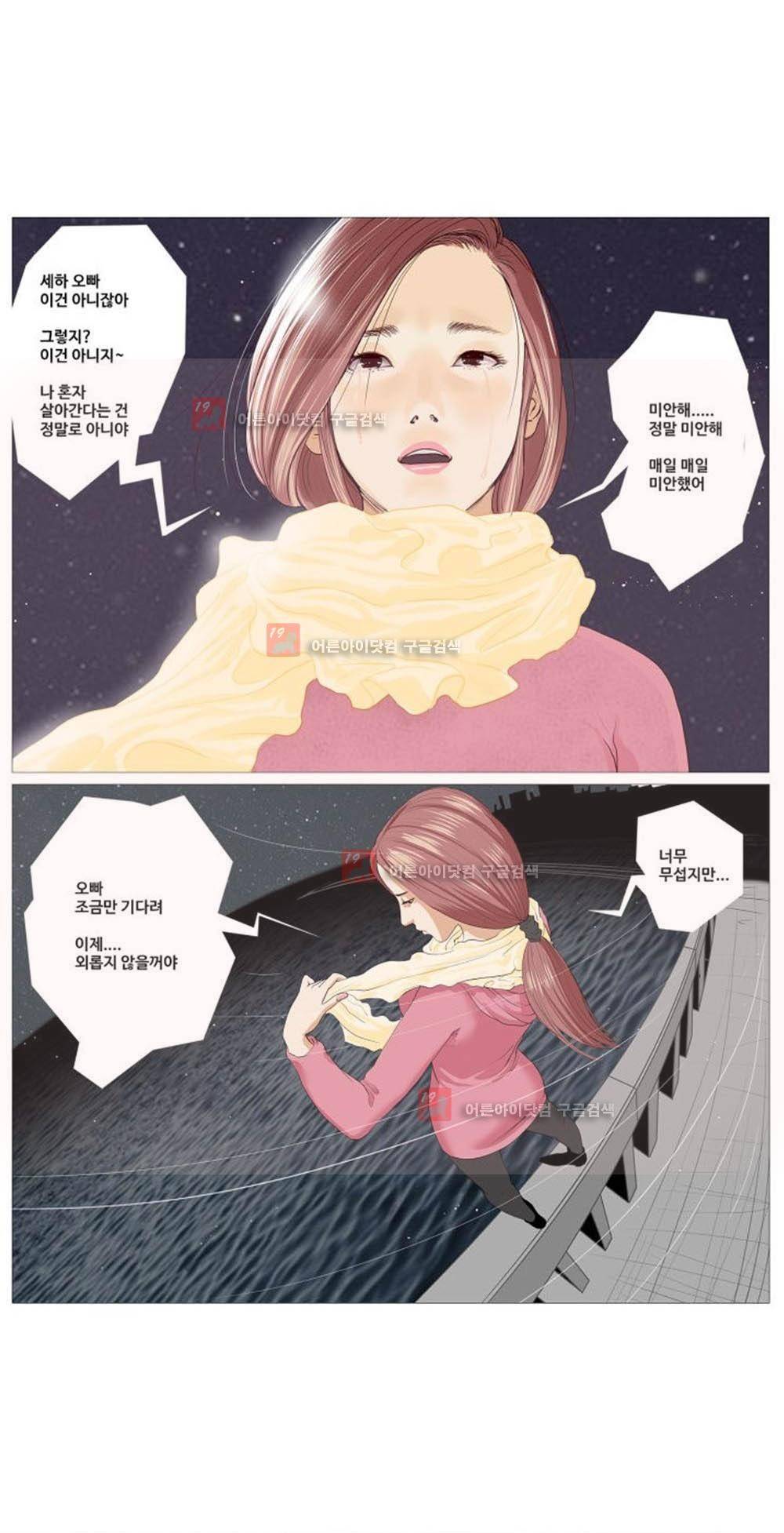 데스엔젤 프롤로그 4