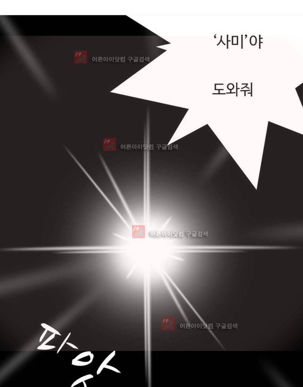 데스엔젤 프롤로그 5