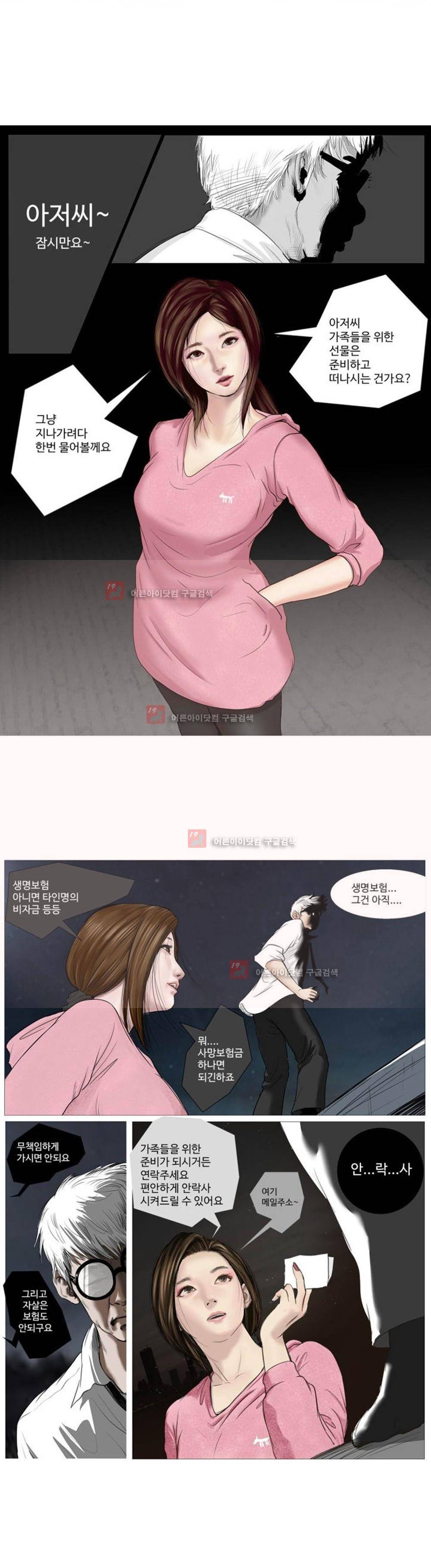 데스엔젤 프롤로그 8