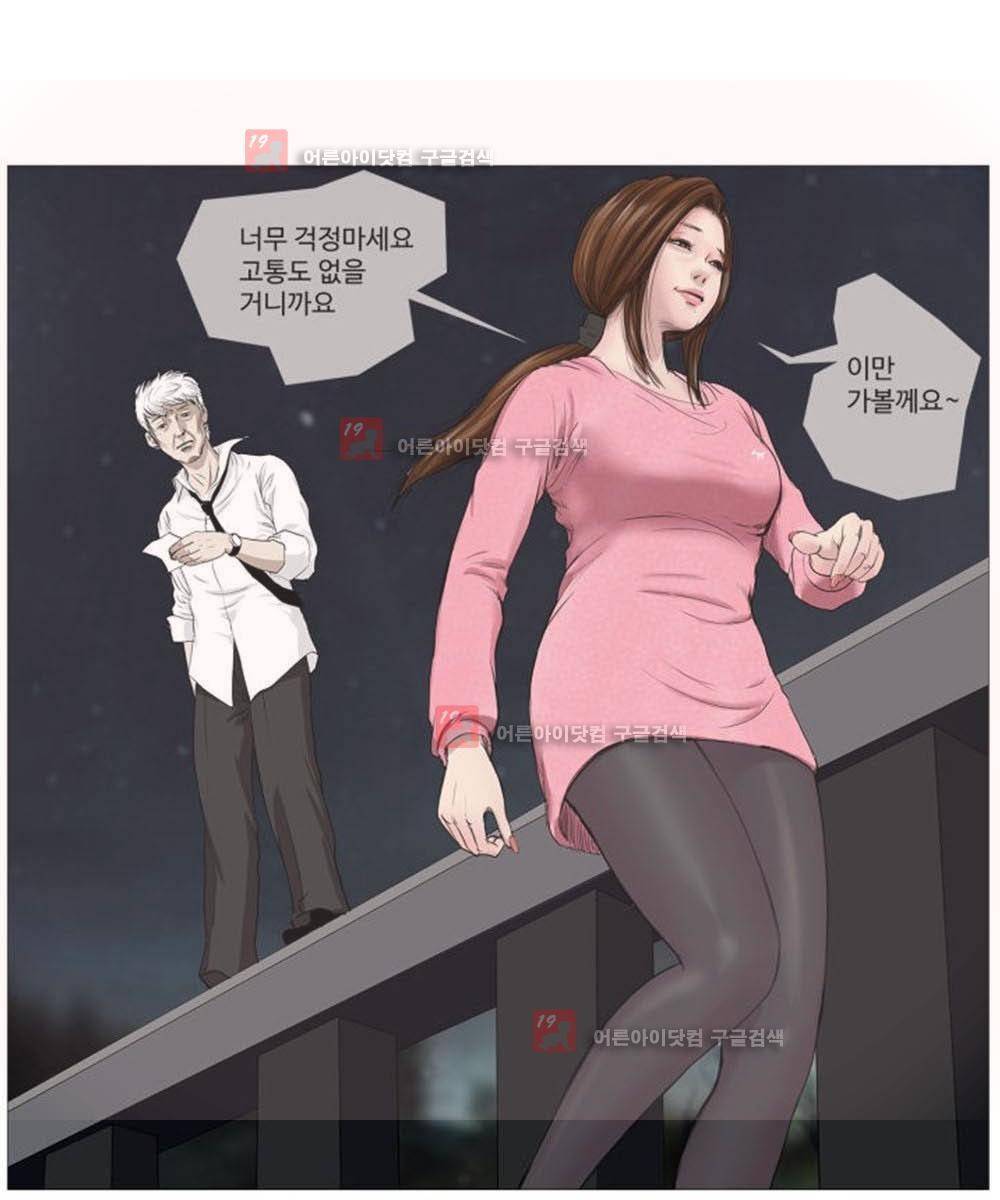 데스엔젤 프롤로그 9