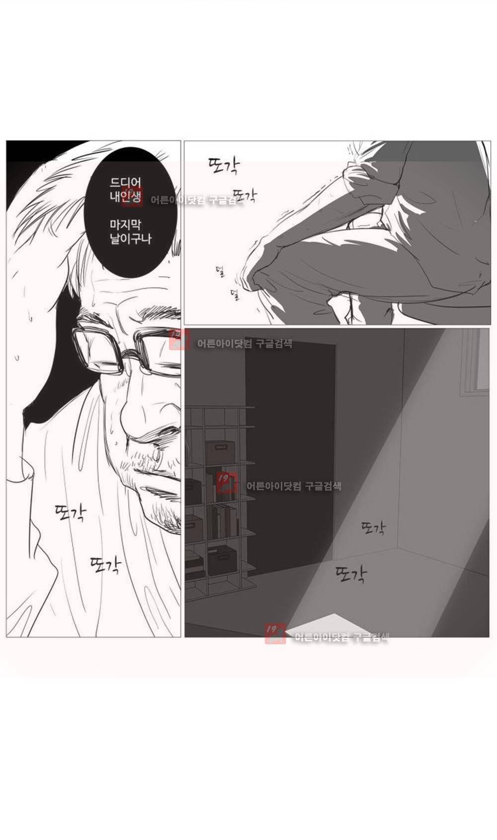 데스엔젤 프롤로그 10