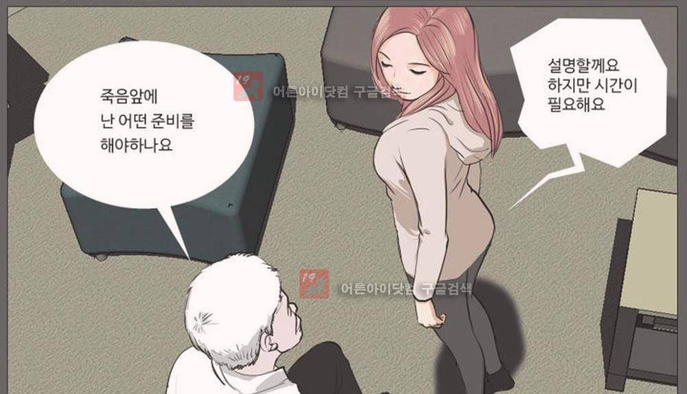 데스엔젤 프롤로그 11