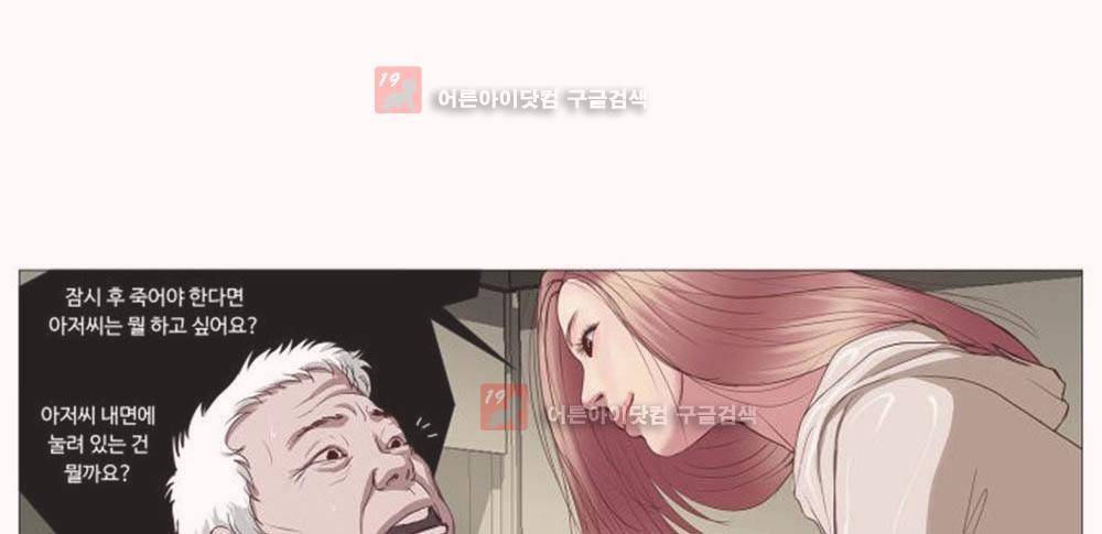 데스엔젤 프롤로그 13