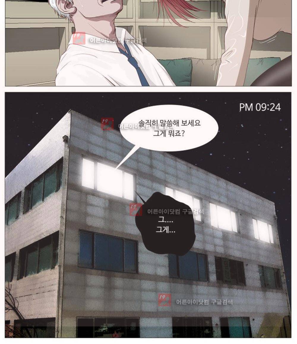 데스엔젤 프롤로그 14