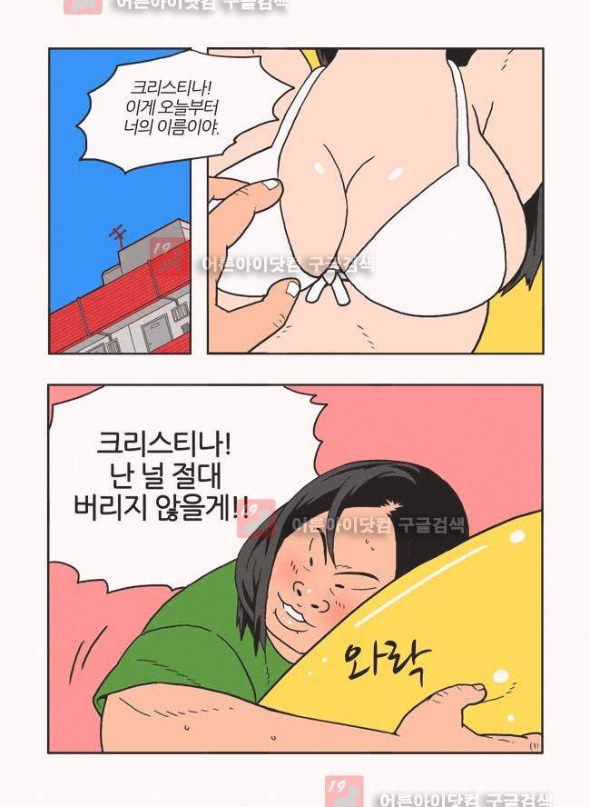 파프리카 10화 2