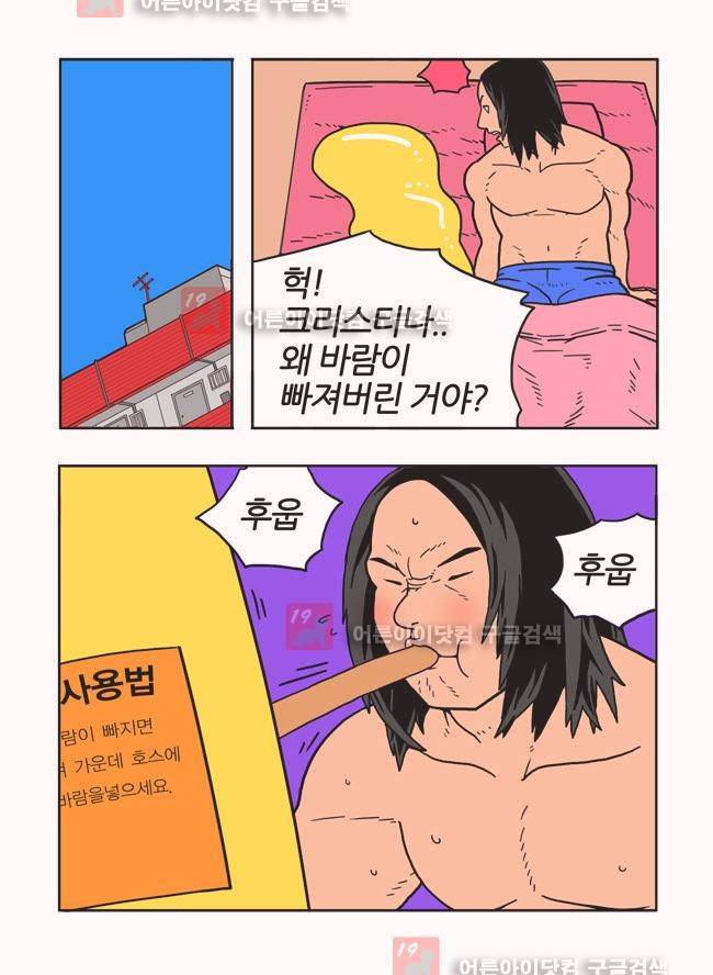파프리카 10화 3