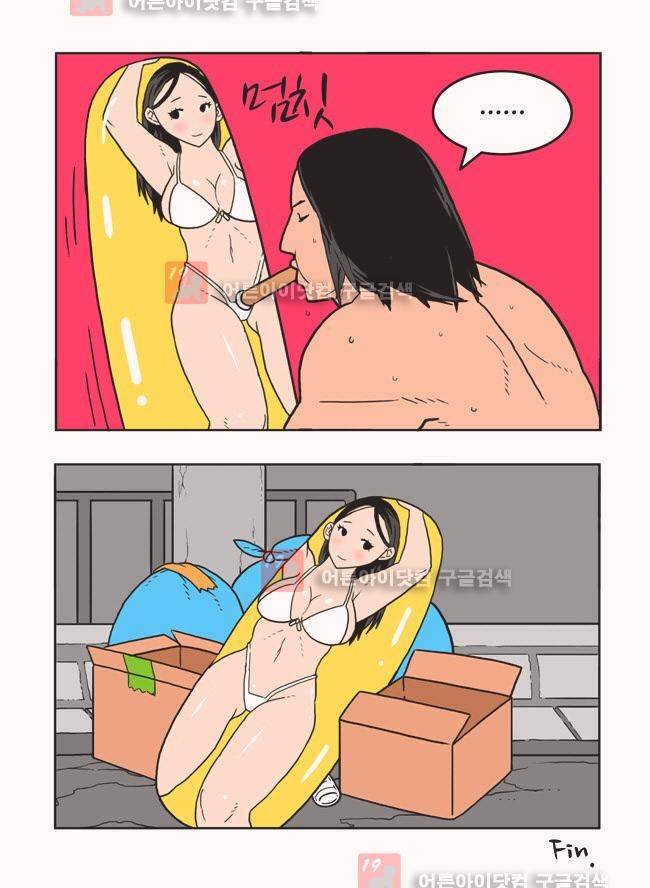 파프리카 10화 4
