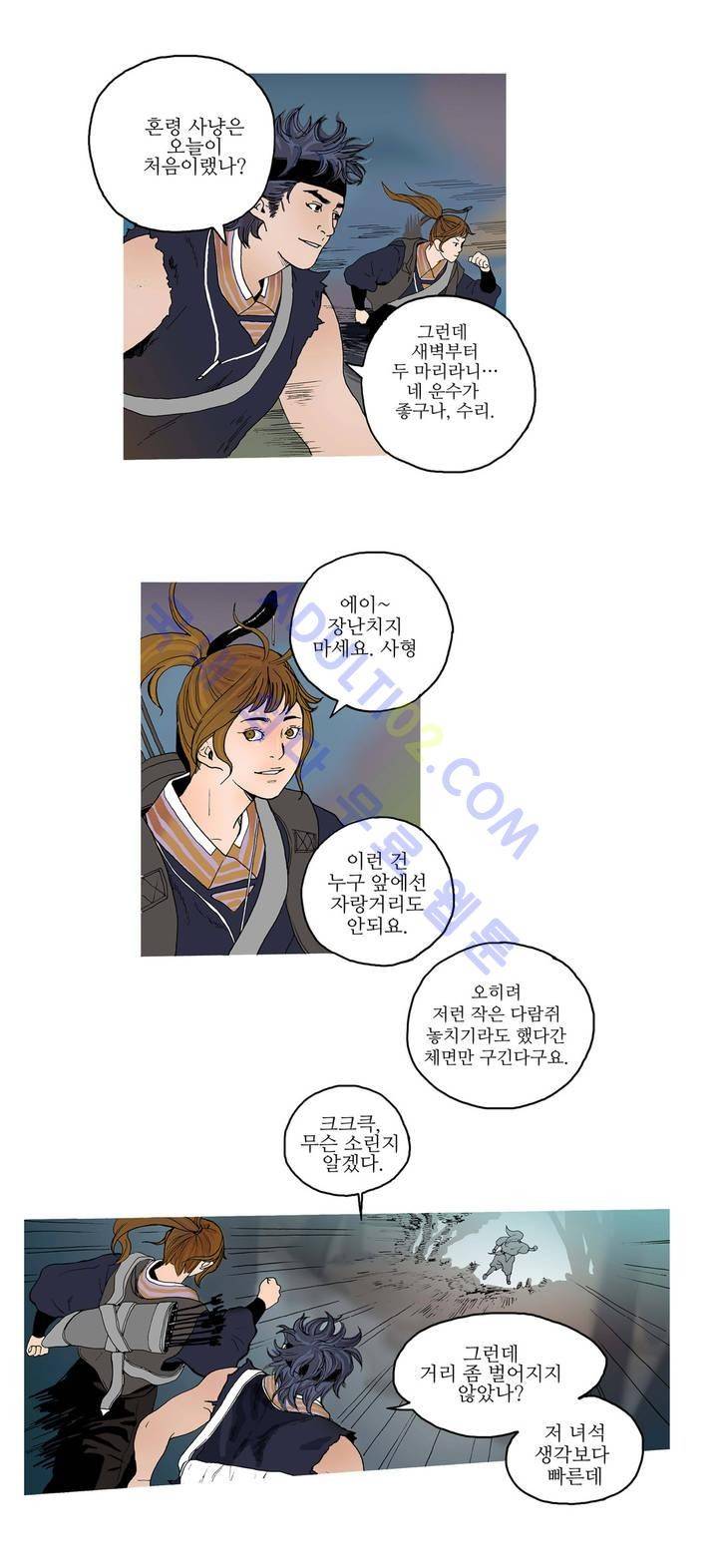 누설 1화 4