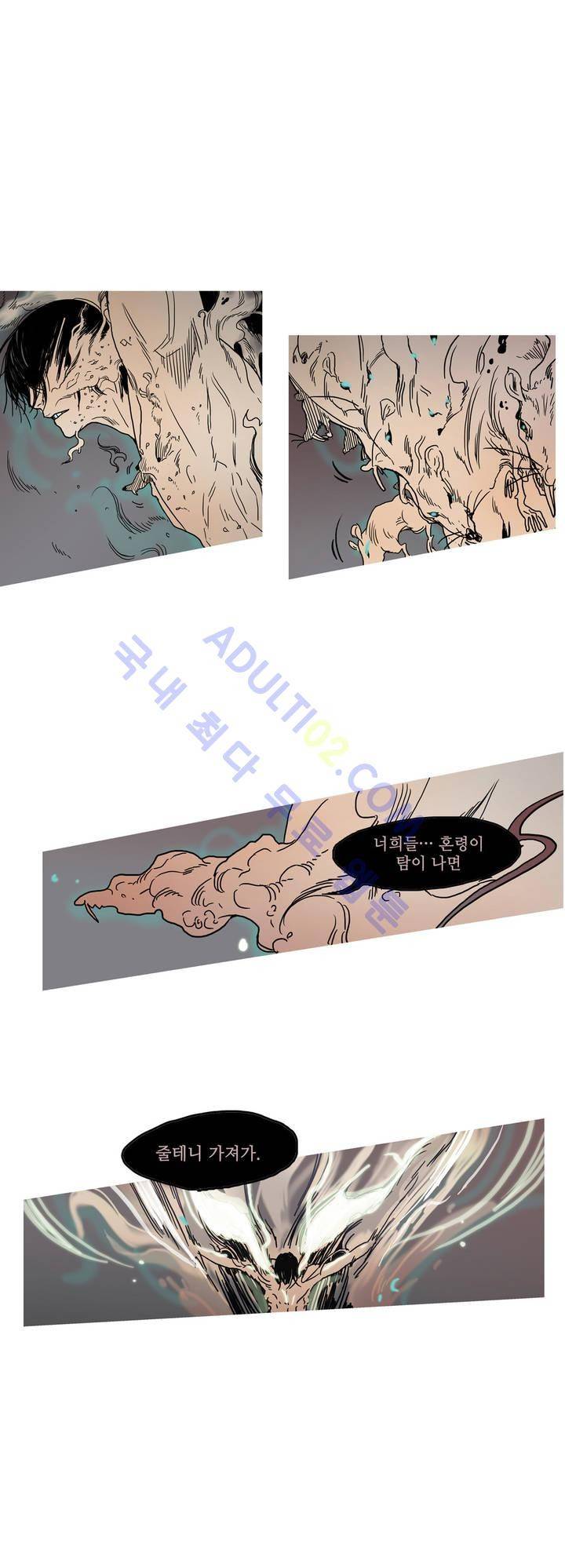 누설 21화 1