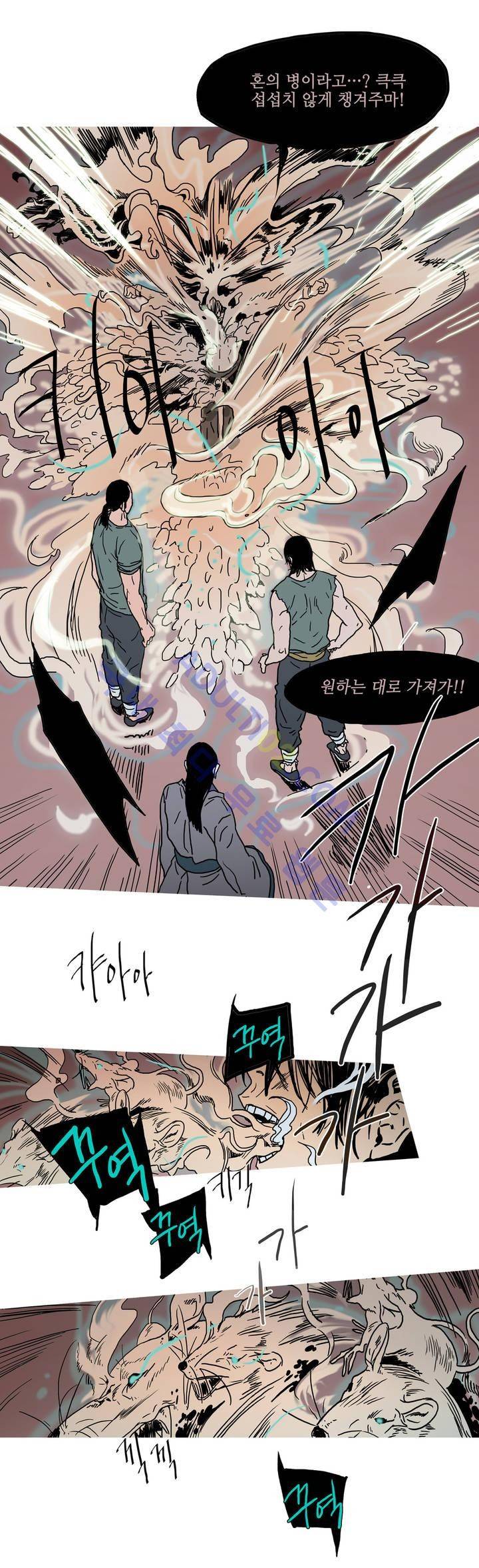 누설 21화 2